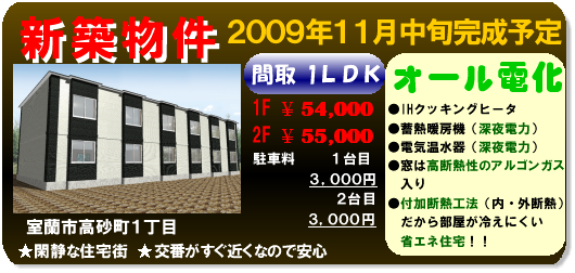 �V�z�����@�I�[���d�����@�l�n�C�c����13�@2009�N10���������\��
