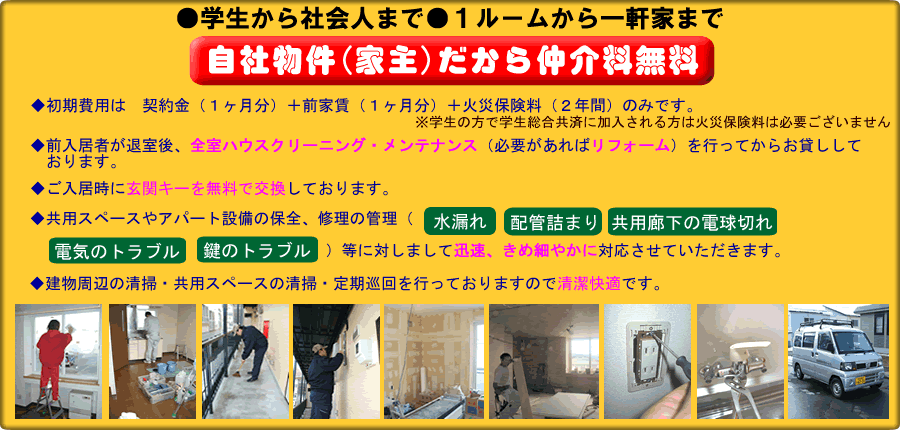 ���Е����ׁ̈A������p�́@�_����i1�������j�{�O�ƒ��i1�������j�{�΍Еی����i12,200�~�`�j�݂̂ł��B��������@�S�����҂��ގ���A�S���n�E�X�N���[�j���O�E�����e�i���X�i�K�v������Η��t�H�[���j���s���Ă��炨�݂����Ă���܂��B���p�X�y�[�X��A�p�[�g�ݔ��̕ۑS�A�C���̊Ǘ��i���R��E�z�ǋl�܂�E���p�L���̓d���؂�E�d�C�̃g���u���E���̃g���u���j���ɑ΂��܂��Đv���E���ߍׂ₩�ɑΉ������Ă��������܂��B�������ӂ̐��|�E���p�X�y�[�X�̐��|�E���������s���Ă���܂��̂Ő������K�ł��B